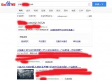 鞍山不锈钢管厂上线三月百度收录